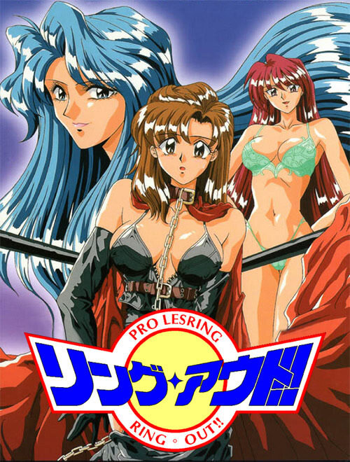 More information about "Pro Lesring: Ring Out!!"