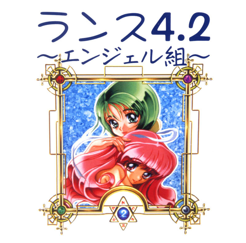 More information about "Rance 4.2 - Angel Army"