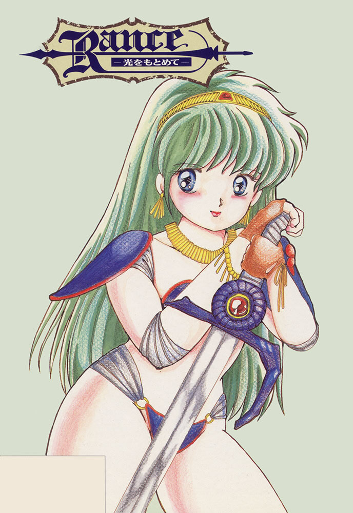 More information about "Rance: Quest for Hikari"