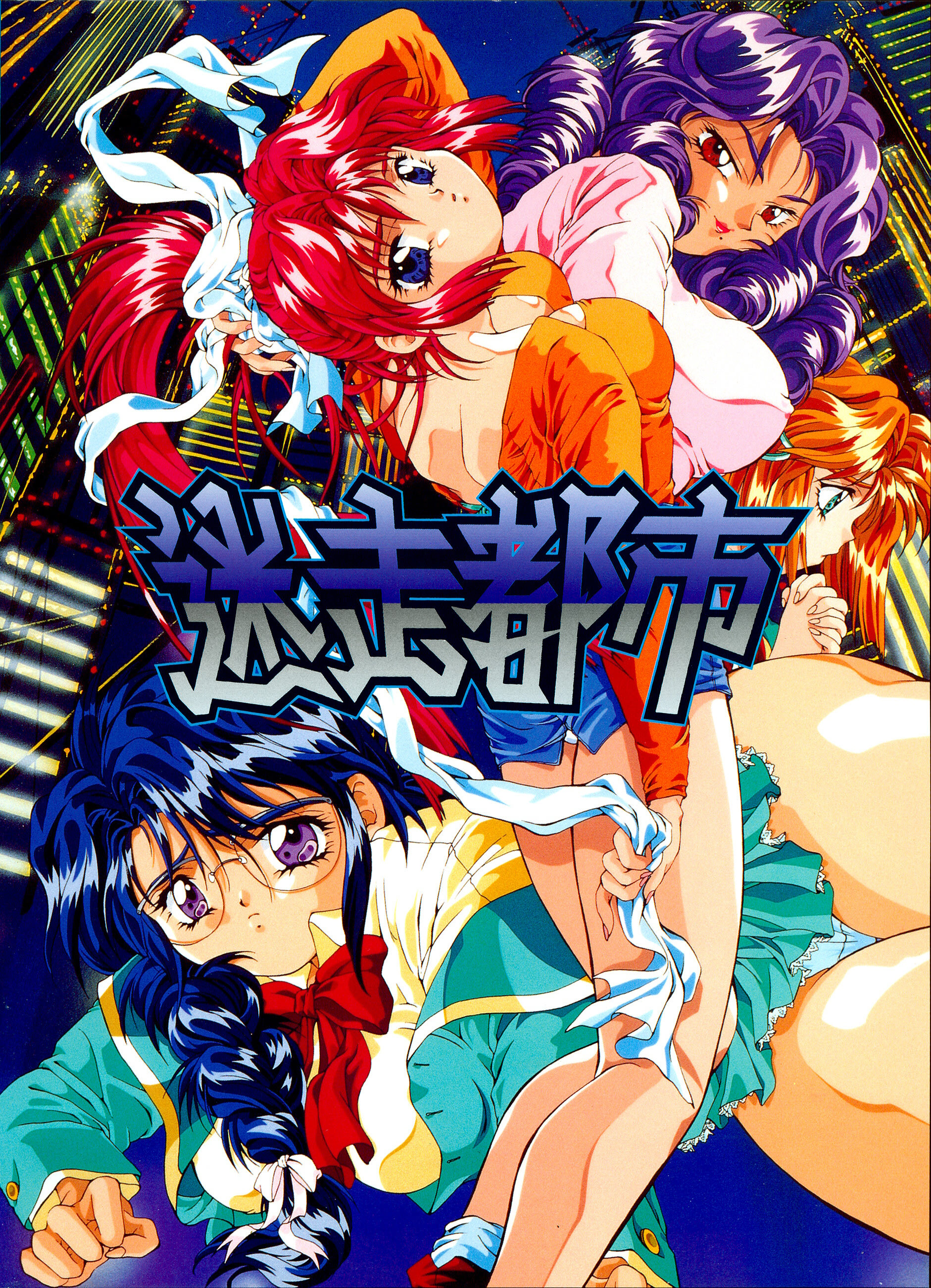 More information about "Runaway City"