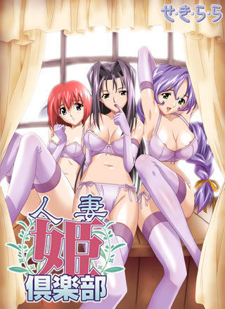 More information about "Secret Wives Club"