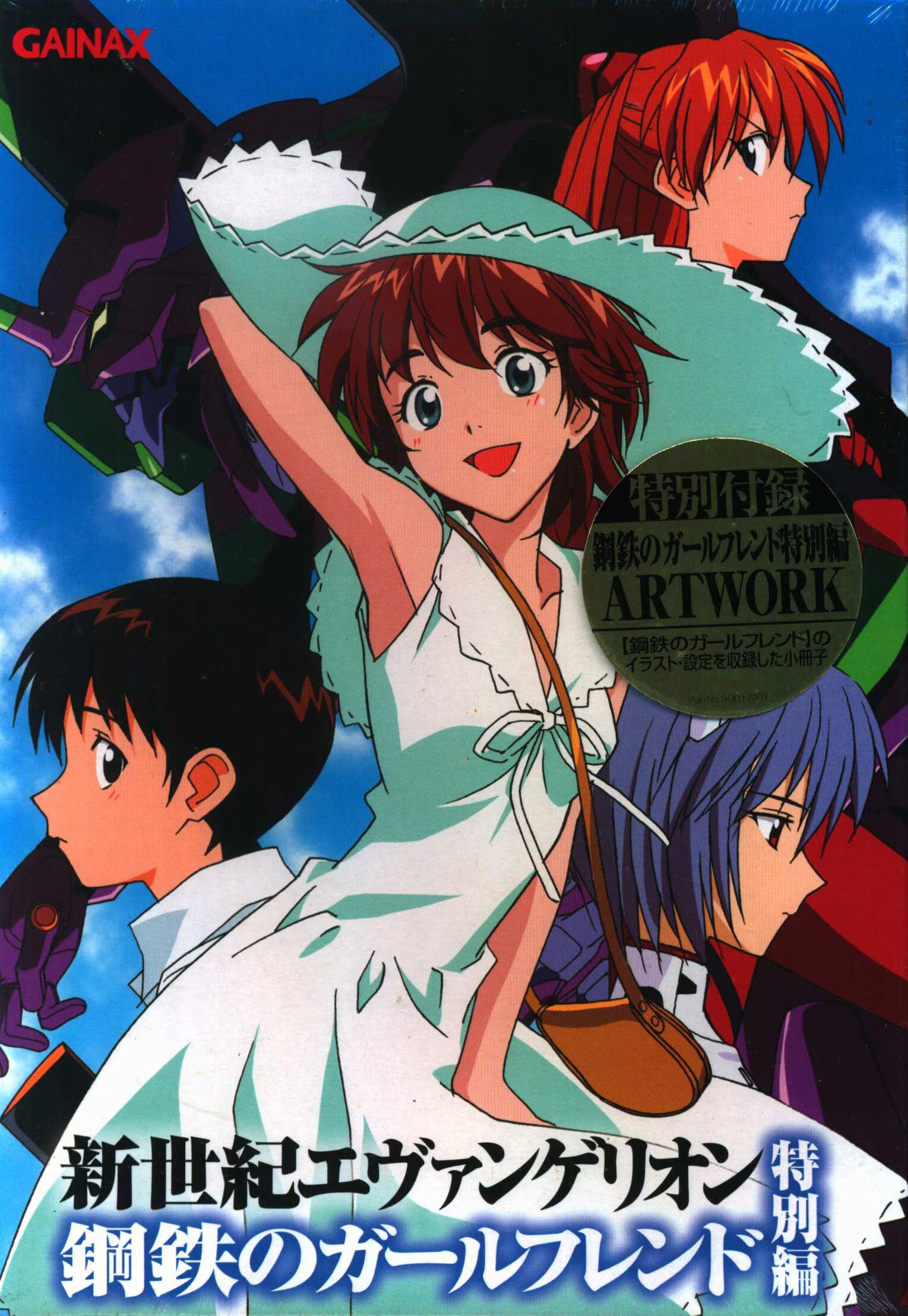 More information about "Shinseiki Evangelion Koutetsu no Girlfriend"