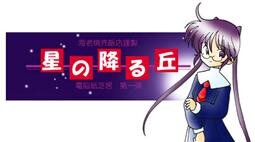 More information about "Shooting Star Hill"