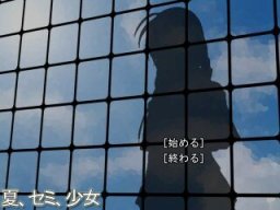 More information about "Summer, Cicadas, and the Girl"