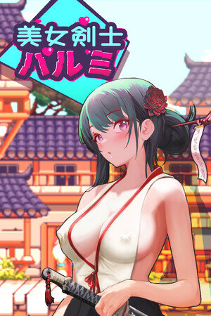 More information about "SwordsGirl Harumi"