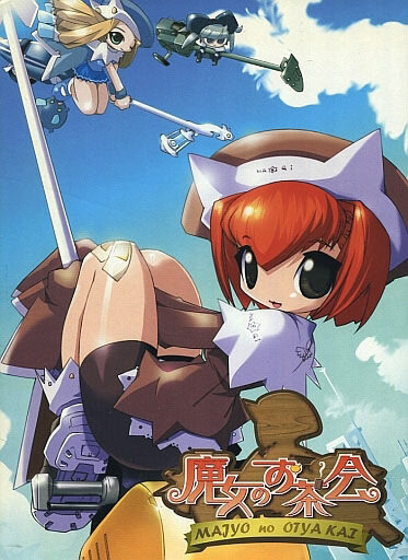 More information about "Tea Society of a Witch"