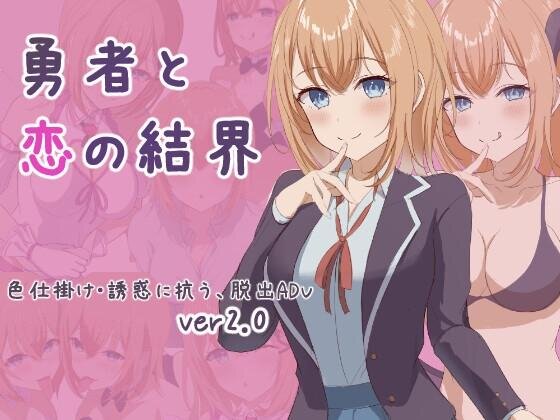 More information about "The Hero and the Love Barrier"