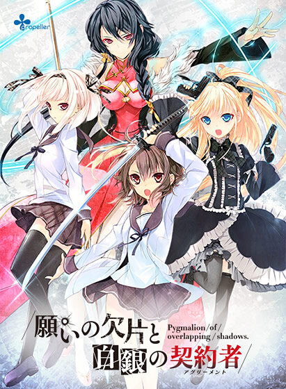 More information about "The Shadows of Pygmalion"