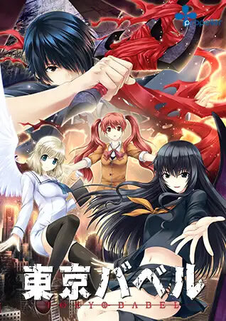 More information about "Tokyo Babel"