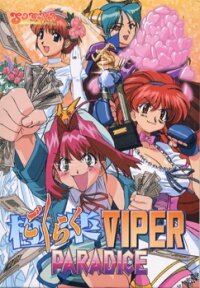 More information about "Viper Paradice"