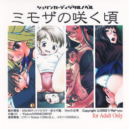 More information about "When a mimosa blooms"