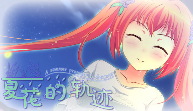 More information about "Xia Hua de Guiji - A summer promise to forever"