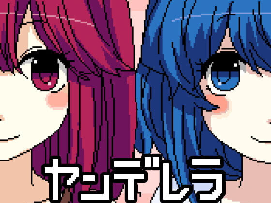 More information about "Yanderella"