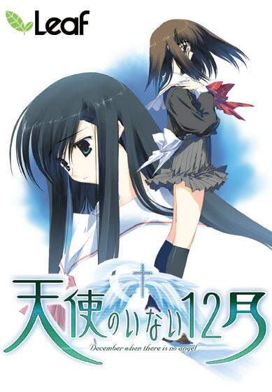 More information about "December when there is no angel"