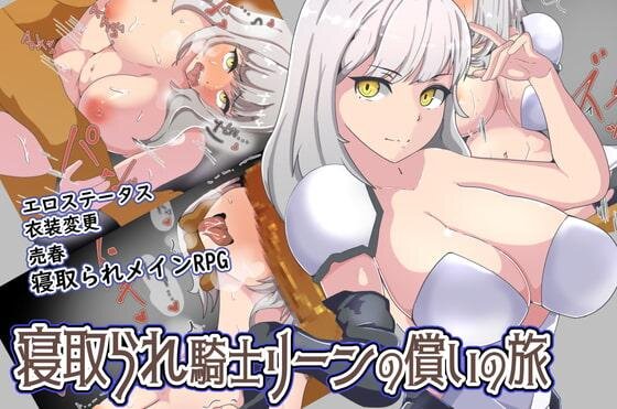 More information about "Framed Knight Lean's NTR Crusade"