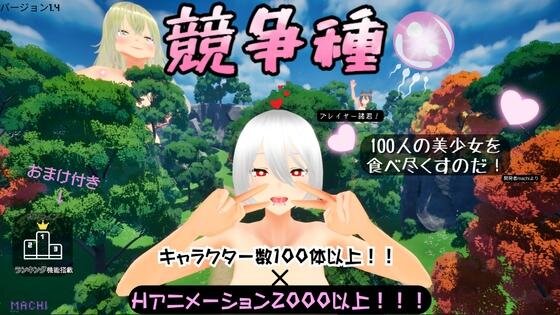 More information about "Kyousou Dane"