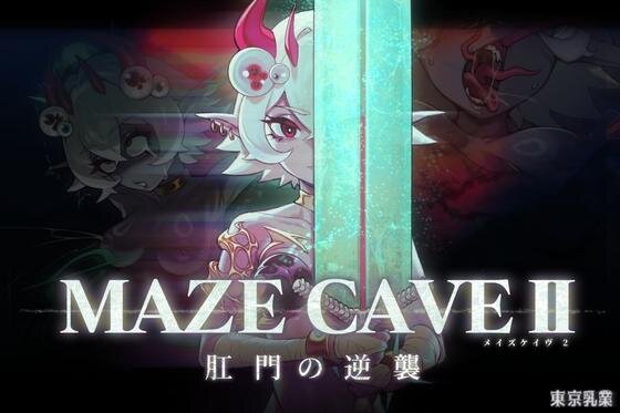 More information about "MazeCave 2 - Counterattack of the Anus"