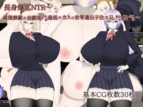 More information about "Tall & Busty NTR"