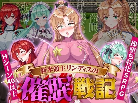 More information about "The hypnosis war of the new lord Lindis"