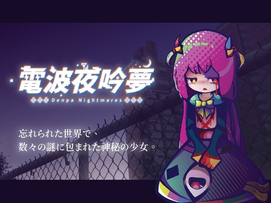 More information about "Denpa Nightmares"