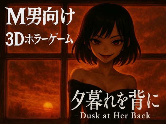 More information about "Dusk at Her Back"