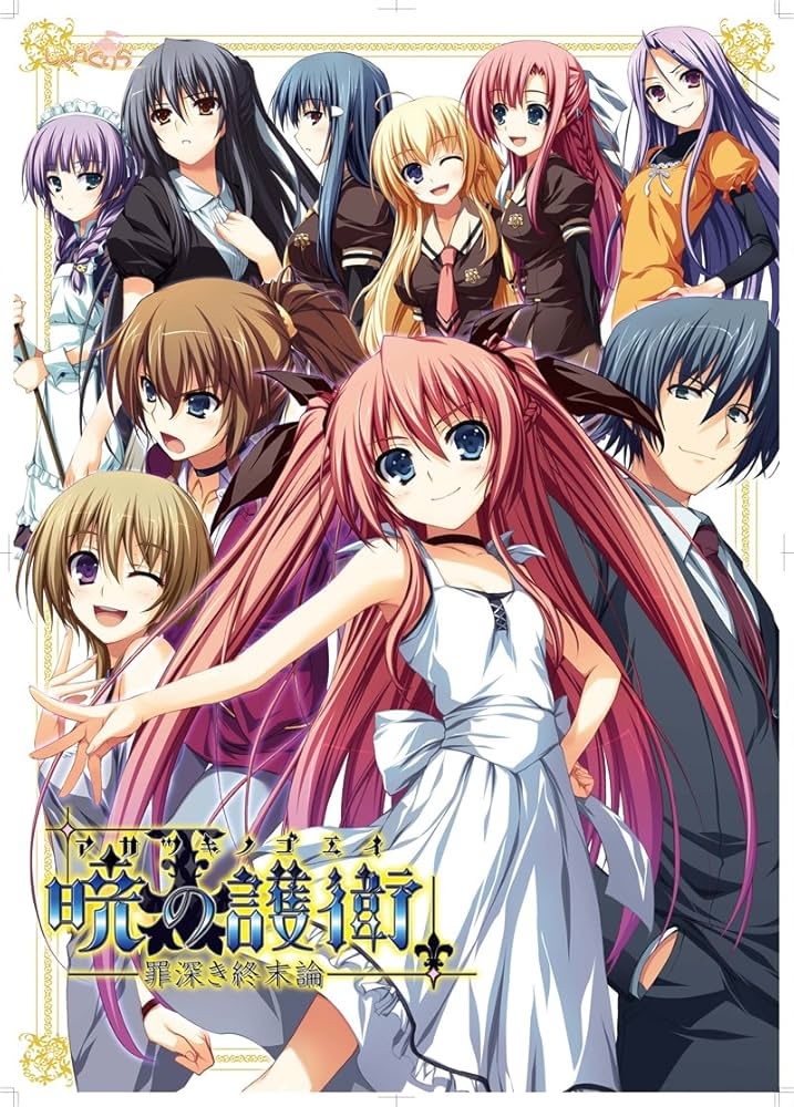 Guardians of Daybreak