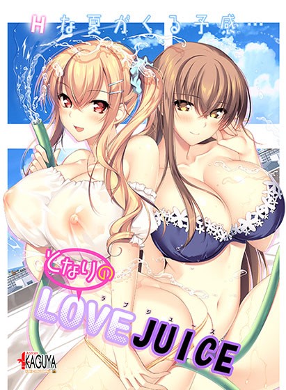 LOVEJUICED! Hi Neighbor, meet Gamer