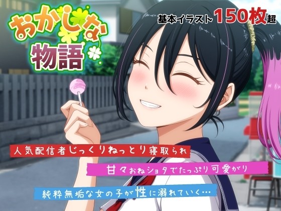 More information about "A Strange Story ~An Unnatural Distribution Notification Received From My Favorite Distributor, Ripotan~"