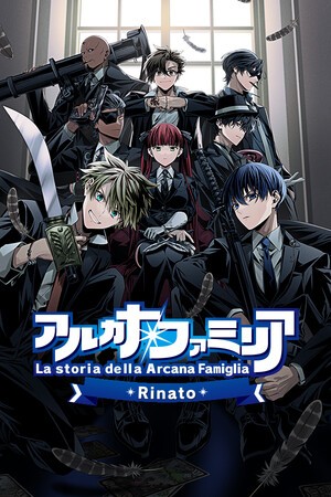 More information about "Arcana Famiglia -La storia della Arcana Famiglia- Rinato"