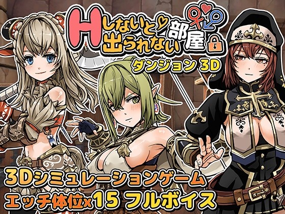 More information about "A room in a dungeon where you can't get out unless you have sex 3D"