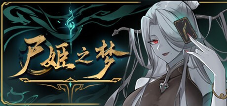 More information about "Dream of Corpse Lady"