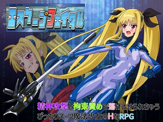 More information about "Escape Fatal"