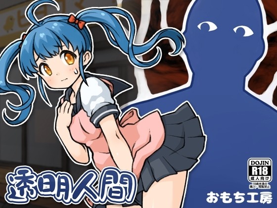 More information about "Invisible Man"