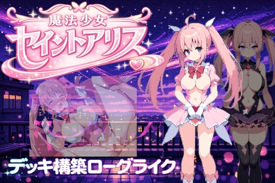 More information about "Mahou Shoujo Saint Alice"