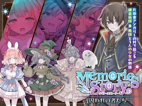 More information about "Memories Story ~Captives~"