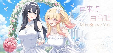 More information about "More☆Love Yuri"