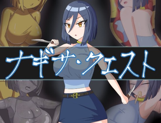 More information about "Nagisa Quest"