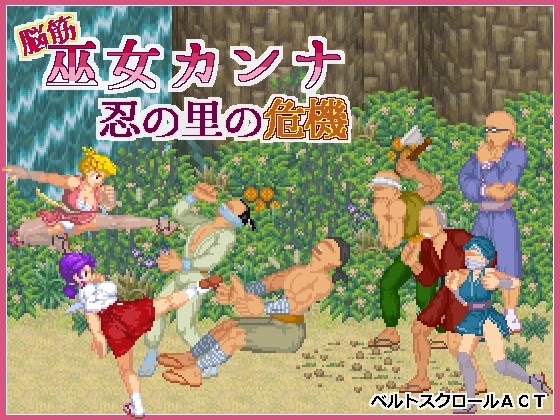 More information about "Nokin Shrine Maiden KANNA - Shinobi Crisis"