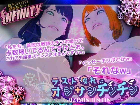 More information about "Ojiisan Penis due to Test Fatigue"