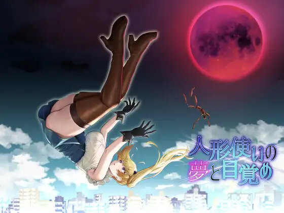 More information about "Puppeter - Dreams & Pleasure"