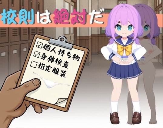 More information about "School Rules Are Absolute"