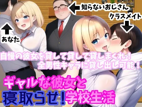 More information about "School life with a gal girlfriend"