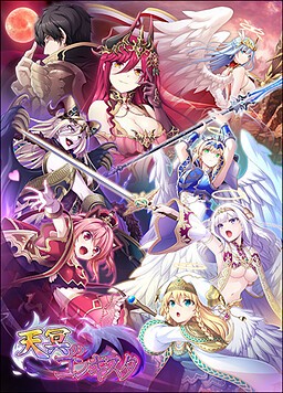 More information about "Tenmei no Conquista"