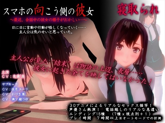 More information about "The Girl on the Other Side of the Smartphone"