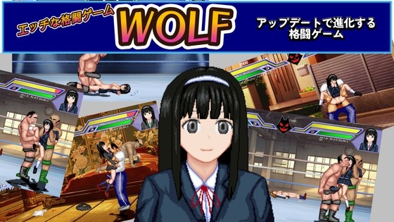 More information about "WOLF: Naughty Update Type Fighting Game"
