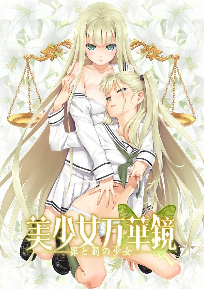 More information about "Bishojo Kaleidoscope - Crime and Punishment of the Maiden"