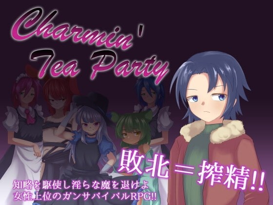 More information about "Charmin Tea Party"