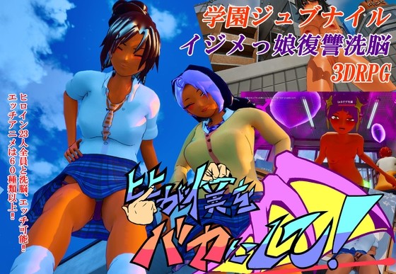 More information about "Everyone's making fun of me!"