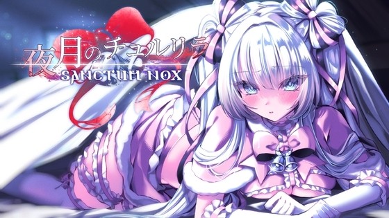 More information about "Moonlight Chulurila ~Sanctum Nox~"