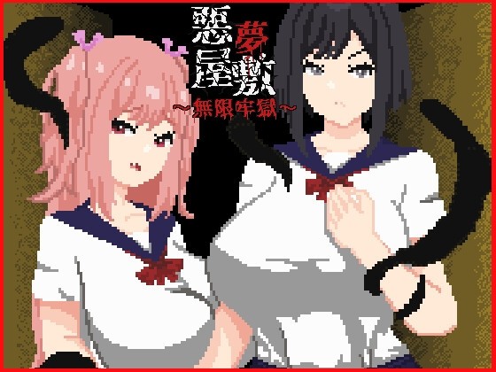 Nightmare Mansion: Infinite Prison